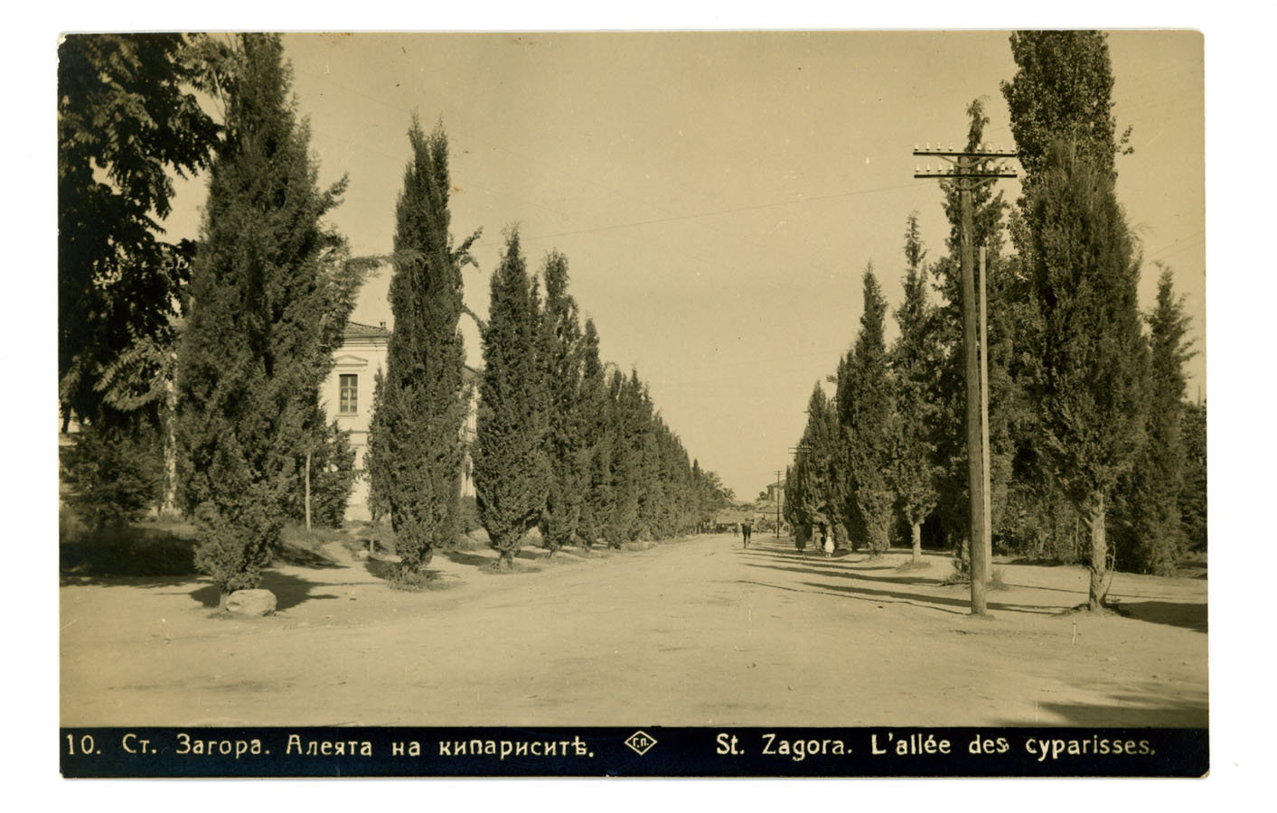 Градската градина в Ст. Загора