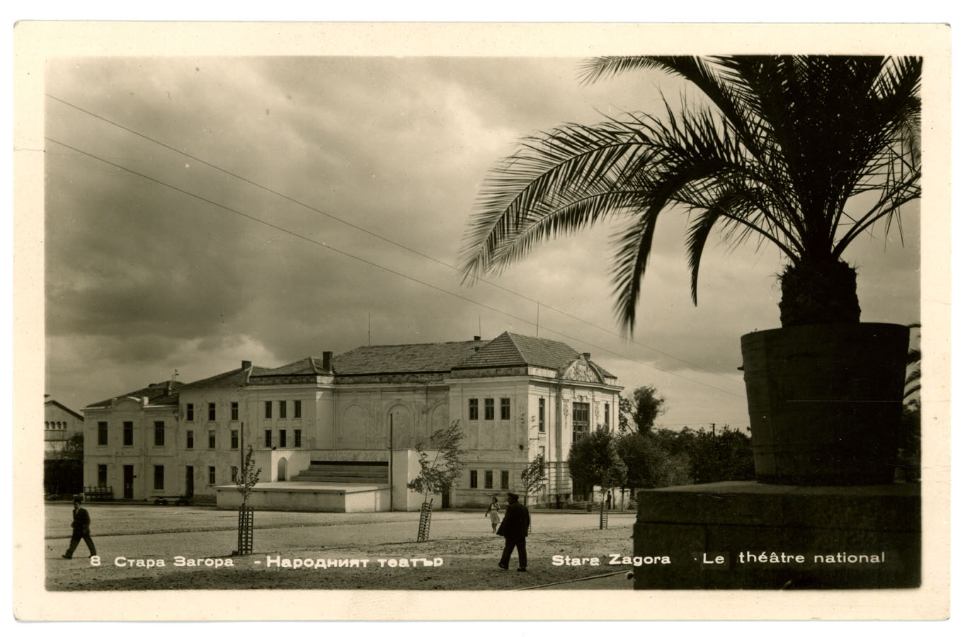 Театърът в Стара Загора