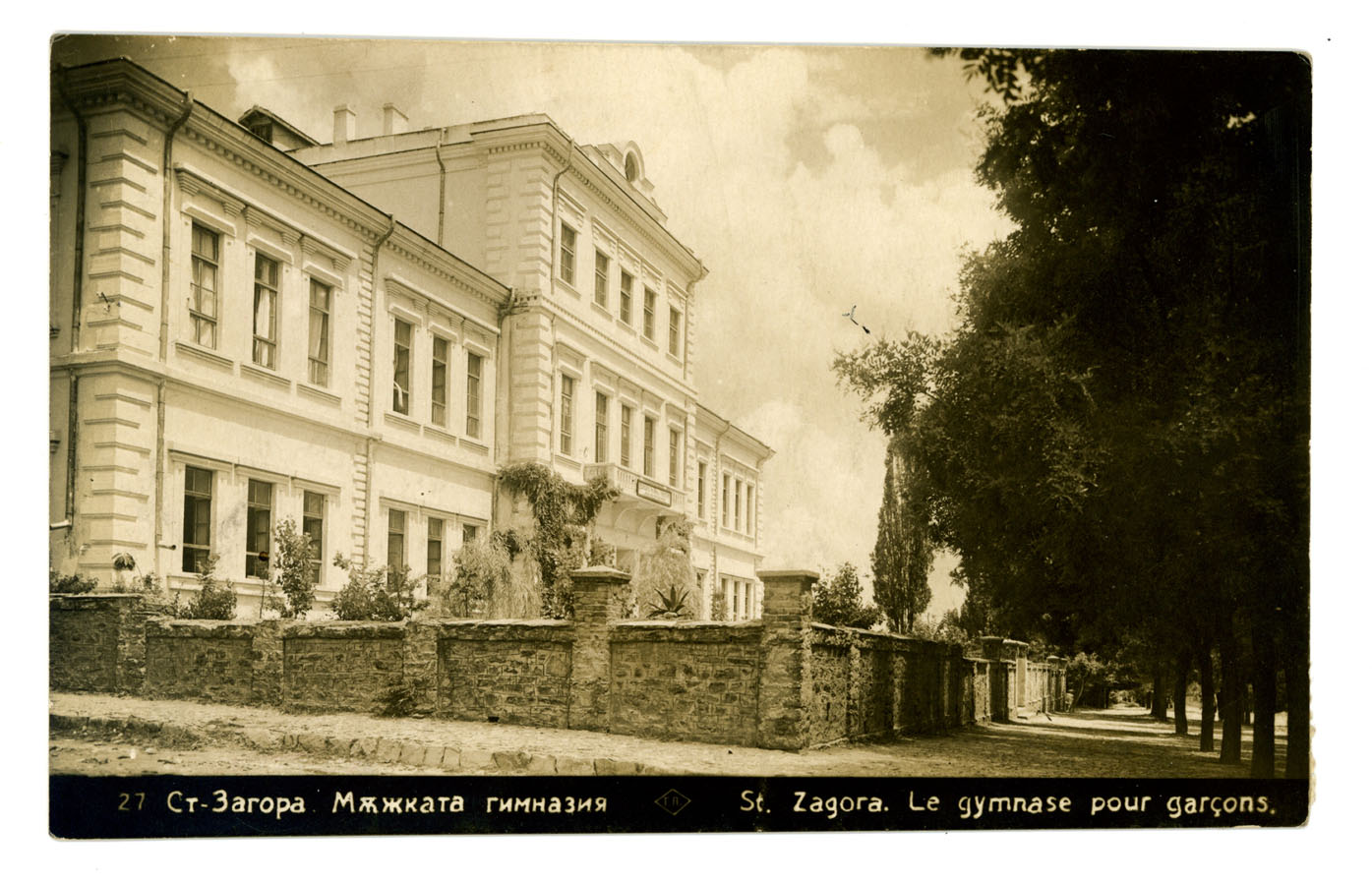 Мъжката гимназия