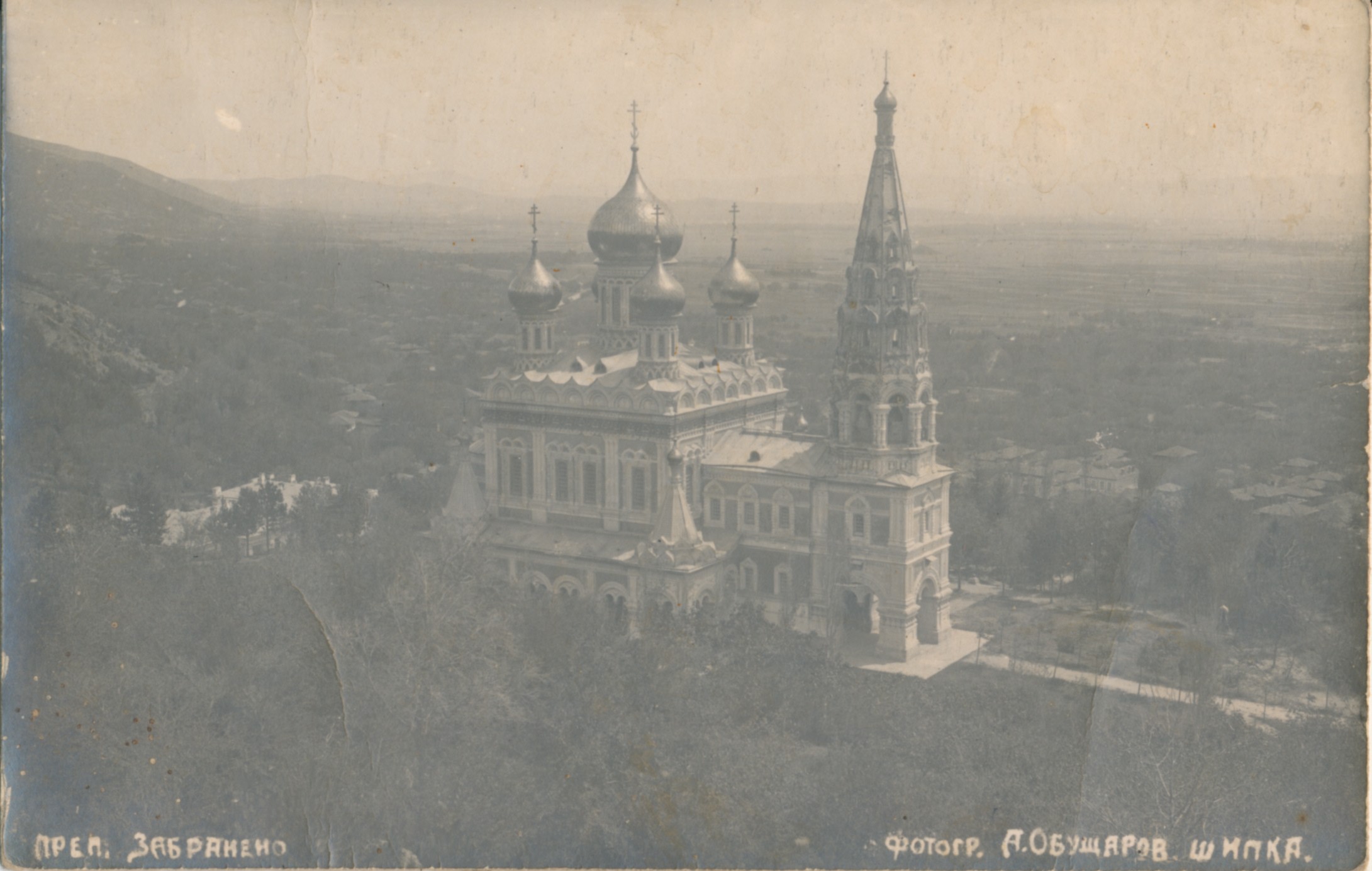 Храм паметник Шипка