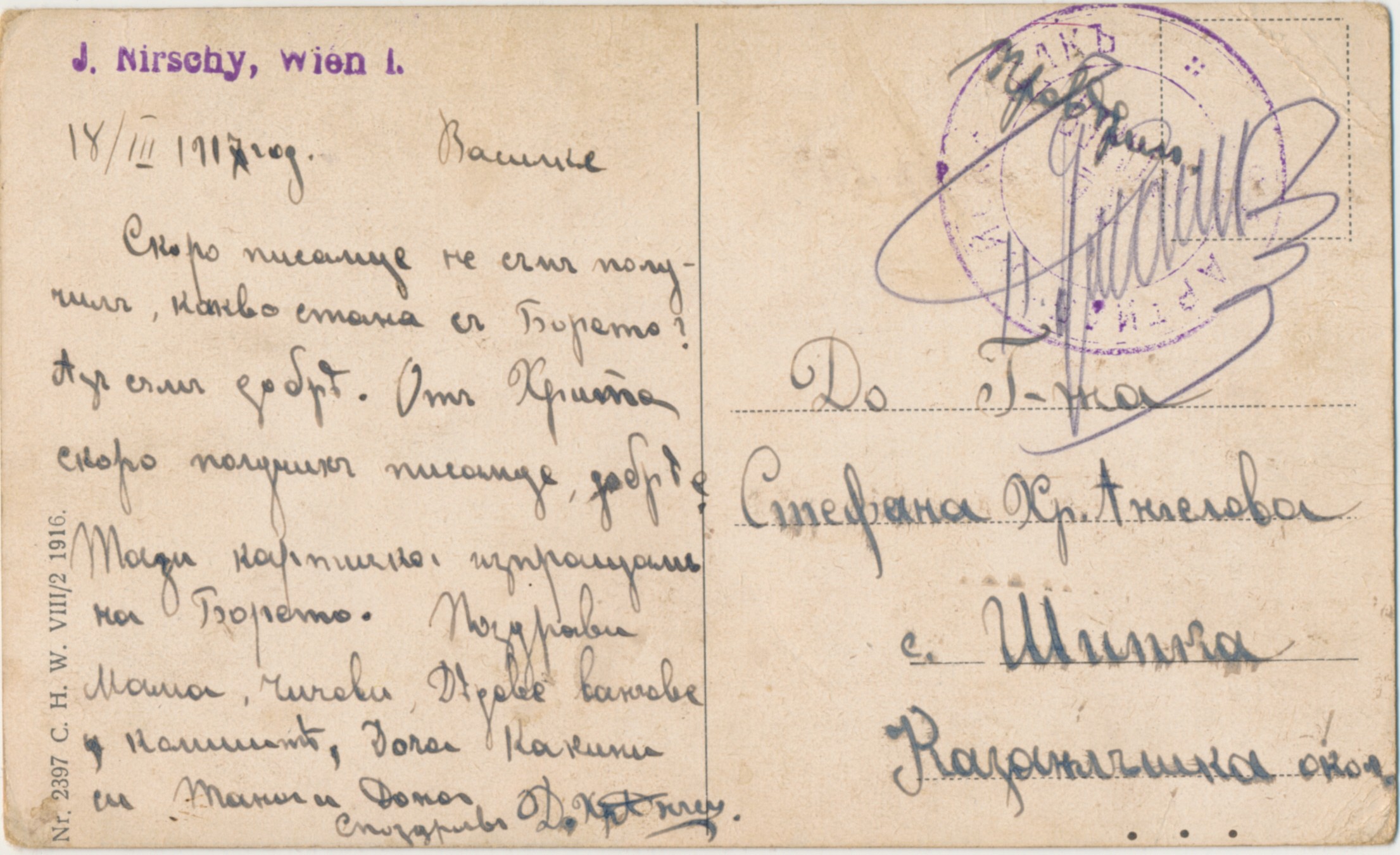 Лична кореспонденция